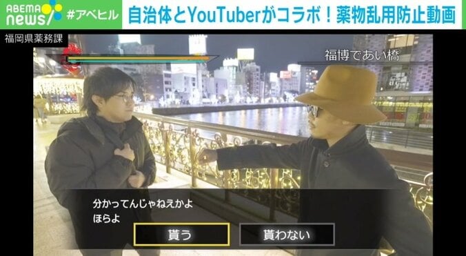 20歳未満の大麻犯罪が激増…福岡県とYouTuberとタッグ 「ゲーム風動画」で大麻乱用防止訴える 1枚目