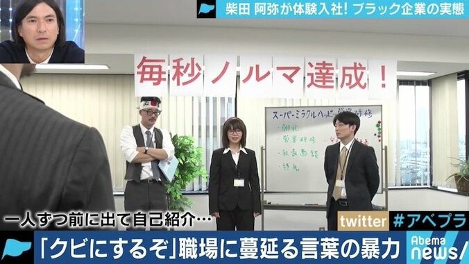 「いまは『御恩なき奉公』。洗脳だ」なぜブラック企業はなくならないのか 1枚目