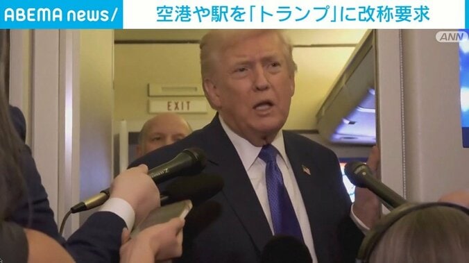 トランプ大統領