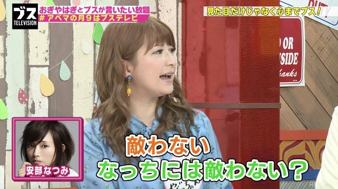 矢口真里が語るモー娘。メンバーの格差「大人が点数を付けていた」（AbemaTV） 2枚目