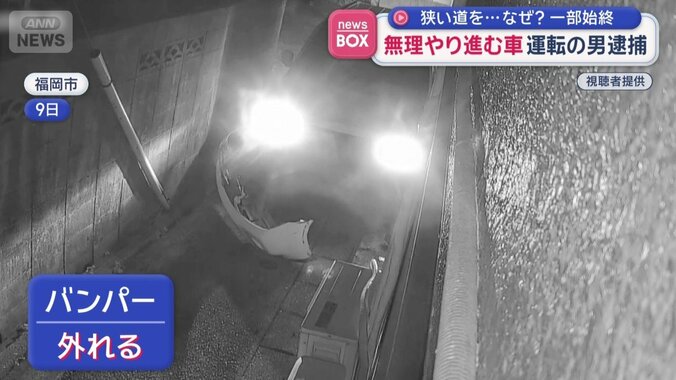 エアコンの室外機にぶつかり…