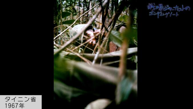 【写真・画像】「人間ではなくなる」80代の戦場ジャーナリストが見た“戦争の極限状態” ベトナム戦争を若者に語り継ぐ　5枚目