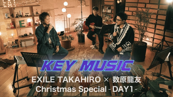 【写真・画像】EXILE TAKAHIROとGENERATIONS数原龍友、クリスマスにコラボ歌唱　2枚目