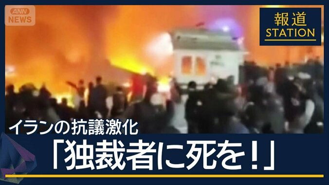 トランプ大統領｢市民殺害なら攻撃｣イランの抗議激化…全土に拡大　今後どうなる？ 1枚目