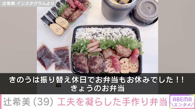 辻希美 Instagramより