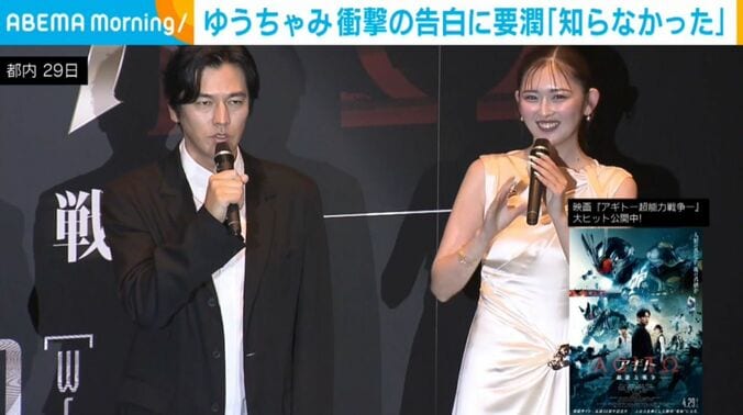 要潤とゆうちゃみ