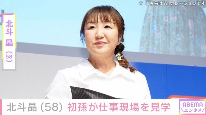 【写真・画像】北斗晶、初孫・寿々ちゃんが仕事現場を見学「なんともシュールな写真」　1枚目