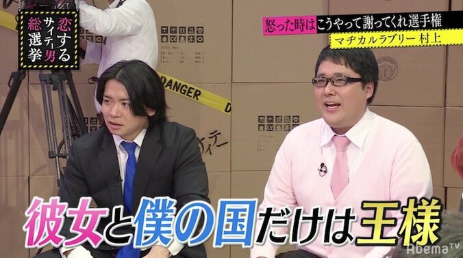 マヂカルラブリー・村上の恋愛観にドン引き　ブラマヨ吉田「上沼さんの見る目ってすごい…」 3枚目