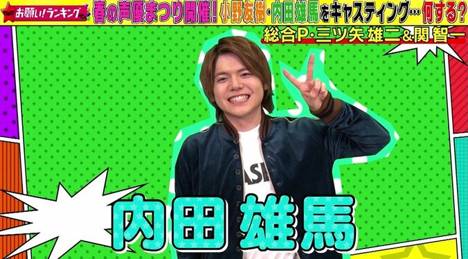 『BANANA FISH』声優・内田雄馬、“肉王”の貫禄見せつける「ギリギリまで生焼けを狙う」 2枚目