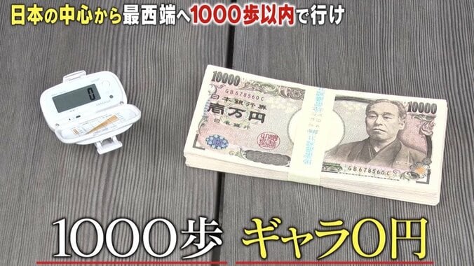 「いい加減にしろ」次課長・河本、100万円に一瞬喜びも…過酷ロケに悲鳴！  “謎の美女“登場でどうなる？ 4枚目
