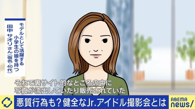 ジュニアアイドル撮影会の健全なあり方は？ 運営者と保護者に聞く 柴田阿弥「親の立ち会いは必須にすべき」 3枚目