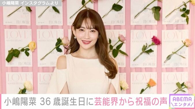 【写真・画像】小嶋陽菜、セクシーな肩出しワンピース姿で36歳の誕生日を報告「1年あっという間だからやりたいこと全部やろう」　1枚目