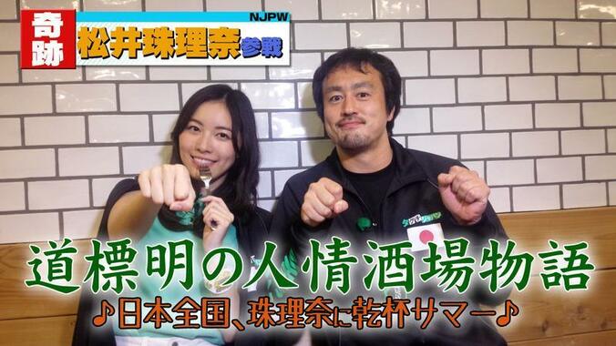 松井珠理奈／ハリウッドJURINAほどプロレスラーの精神面での闘いをよく理解できる人間はいない 1枚目