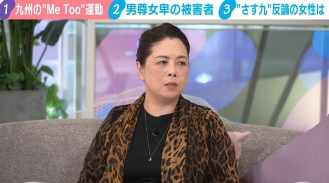 谷口真由美氏
