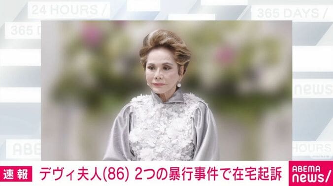 デヴィ・スカルノ被告