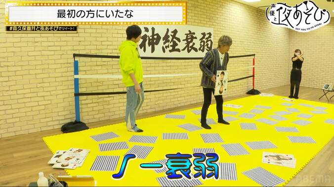 森久保祥太郎、ガチ神経衰弱で記憶力低下に撃沈「みなさん哀れんでください」蒼井翔太もてんやわんや【声優と夜あそび】 3枚目