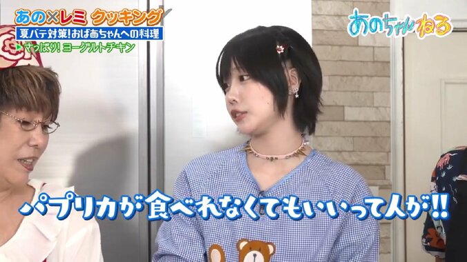 あのちゃん「いつかお嫁にいけたら」相手に求める条件にも言及 4枚目