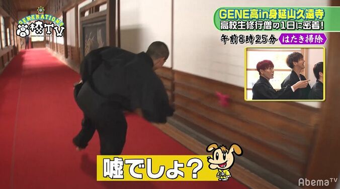 片寄涼太は一番心が汚れてるタイプ？隼のツッコミに思わず動揺！ 2枚目