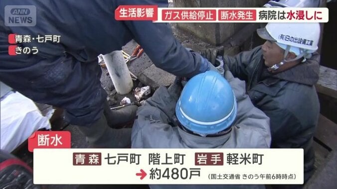 およそ480戸が断水