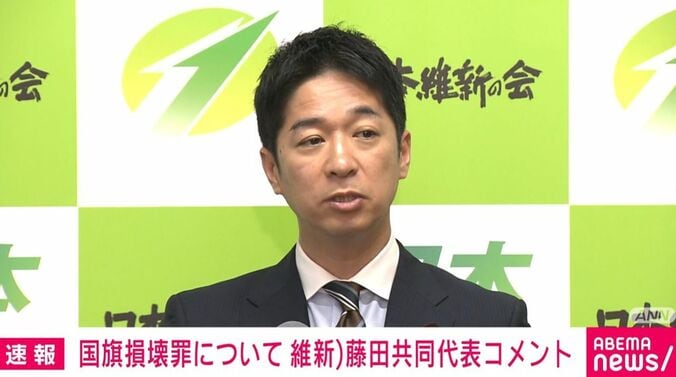 藤田文武共同代表
