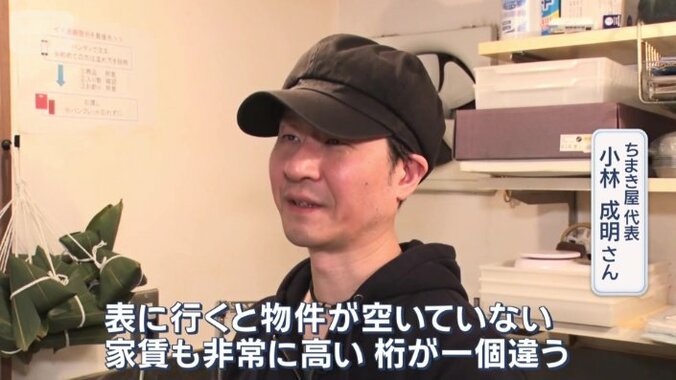 ちまき屋　代表　小林成明さん