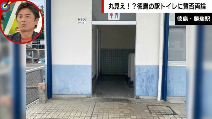 徳島・勝瑞駅のトイレが“丸見え”、なぜ？ 「恥ずかしくて使えない」「使いたくても我慢」と物議 1枚目