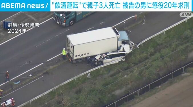 事故当時の様子