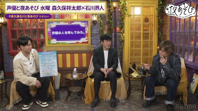 【写真・画像】森久保祥太郎＆石川界人、“記憶力が心配”な理由は冷めているから！？記憶のプロフェッショナルに記憶のメカニズムを学ぶ　2枚目