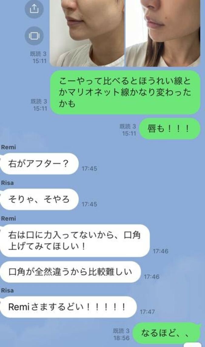  あいのり・桃、グループLINEで友人から指摘「厳しい感じとか好き。笑」  1枚目