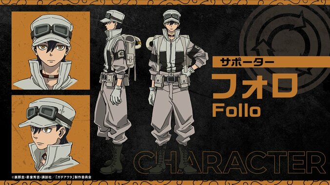 [Photos/Images] TV Anime “Gachiakuta” Episode 4 Story Summary & Preview Images Released! Additional Cast Announced: Mie Sonozaki, Satoshi Hino, Kazuki Ura, Hisako Tojo [with Comments] 13th