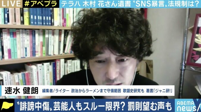 恋愛リアリティーショー出演者の“心のケア”は十分? 誹謗中傷と隣り合わせのSNS 5枚目