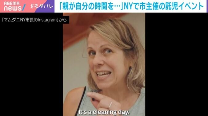 「ペアレンツ・ナイト・アウト」