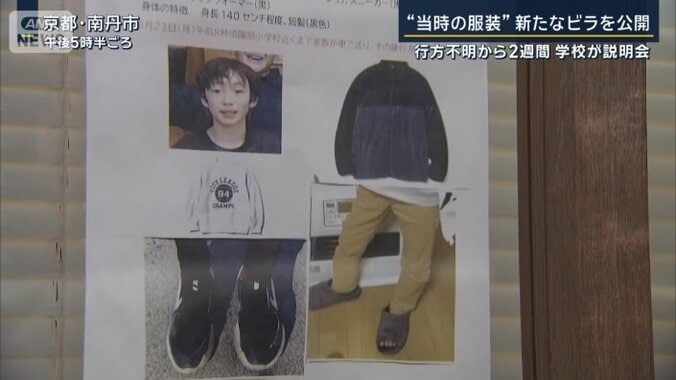 情報提供の張り紙