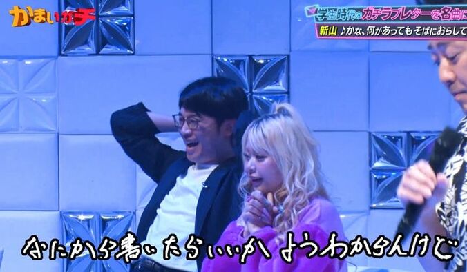 【写真・画像】さや香・新山、一目惚れした音信不通の元カノとつながり…あまりにも重たい愛に衝撃「寝たきりになっても」　2枚目