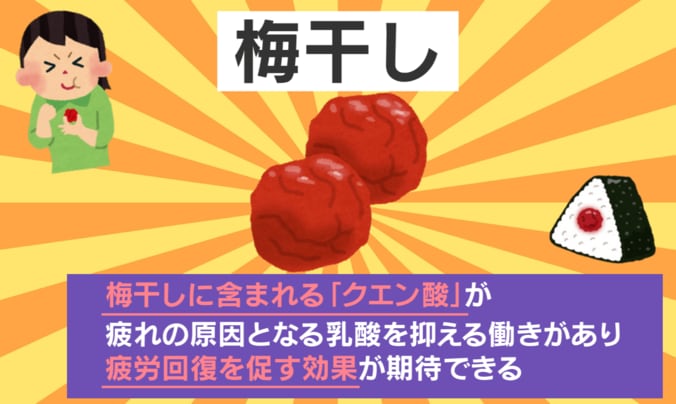 梅干し