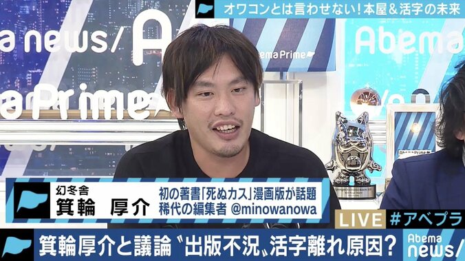 大型書店までもが閉店…“出版不況”の打開策は?「電子書籍や活字離れのせいではない。思考停止をやめて、ミクロな努力を」箕輪厚介氏 5枚目