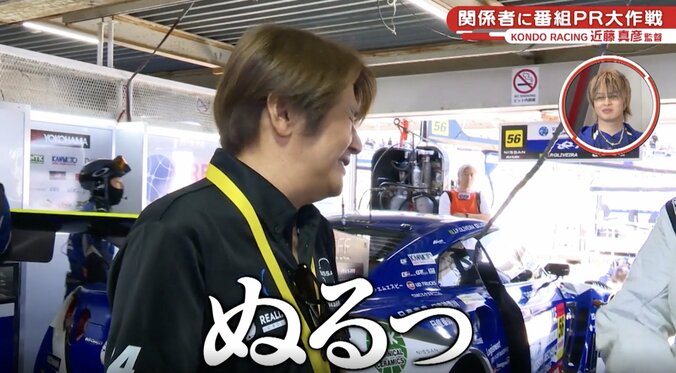 ぱーてぃーちゃん信子、近藤真彦を“お色気作戦“で誘惑…胸元からまさか「温めておきました」マッチ困惑 3枚目