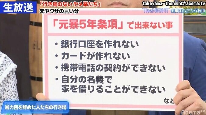 “ヤメ暴”の社会復帰の難しさ、立ちはだかる「元暴5年条項」とは 2枚目