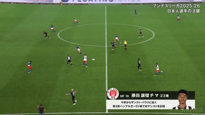 海外も驚愕！日本代表MFの“極上のロングスルーパス”が話題「狭いところをぶち抜く」「素晴らしいパス」藤田譲瑠チマがブンデスリーガ初アシスト 3枚目