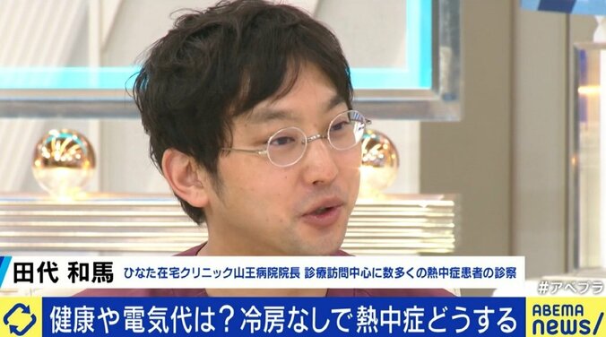 「電気料金を節約したいから我慢」「暑さに慣れているから平気」は危険！エアコンを使わないことでの熱中症リスクは高齢者以外にも 8枚目