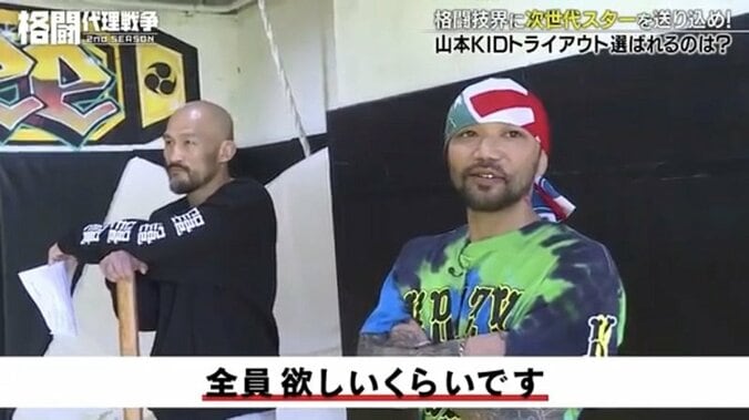 山本”KID”徳郁、一番大切なのは「格闘技に人生を賭けられるか」 1枚目