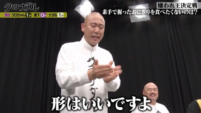 【写真・画像】クロちゃんVSナダルVS堤下「誰が握ったおにぎりを1番食べたくない？」嫌われ度をガチ調査「不潔なのはキャラだけかと思っていたけど…」　2枚目