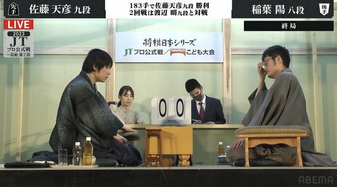 佐藤天彦九段が2回戦進出 稲葉陽八段との180手超えの大激戦制する／将棋・JT杯 1枚目