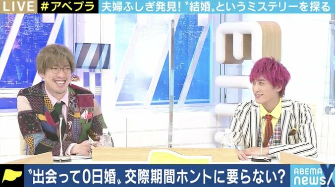 出会ったその日に婚約!“0日婚”を決めた夫婦にEXITも感心…結婚生活を長続きさせるためには? 4枚目