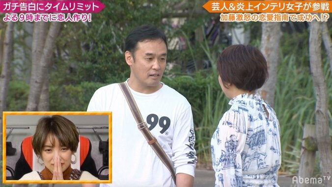 八幡カオルがセクシー男優にガチ告白　出会いはチョコボール向井の店 1枚目