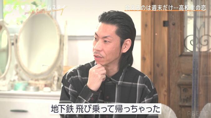 「ABEMA」オリジナル恋愛番組『恋する▼週末ホームステイ2023春 ～Sweet Orange Memory～』第3話 呂布カルマ、『恋ステ』に初ゲスト出演！ 3枚目