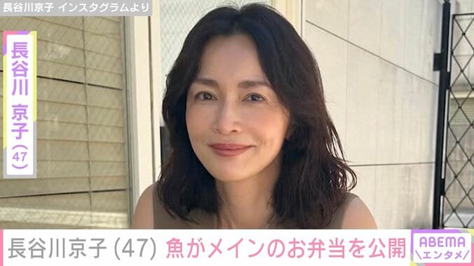 【写真・画像】こだわりが詰まった自宅が話題 長谷川京子（47）、魚がメインのお弁当を公開　1枚目