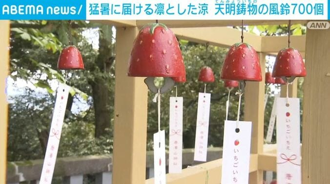 風鈴