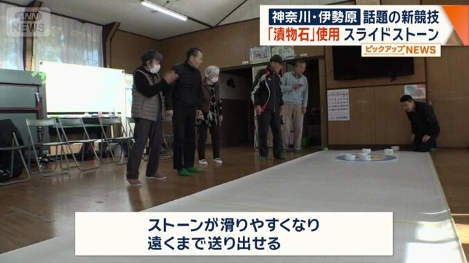 農業用の防虫ネットで滑りやすく