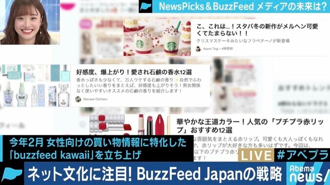 オリジナルコンテンツで勝負するネットメディアは生き残れるの?NewsPicksとBuzzFeed Japanの編集長に聞く 11枚目